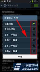 美图手机1s 美图1s如何限制后台进程？