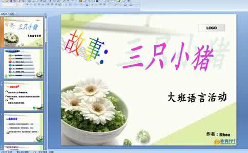 大班语言活动说课稿 大班语言说课稿 大班语言活动说课稿_大班语言说课稿