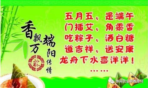 端午节慰问祝福语 端午节公司慰问员工的短信祝福语2016