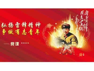 塑造山西美好形象 弘扬雷锋精神 塑造美好形象