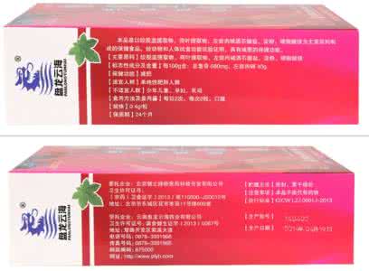 盘龙云海柏妮丝胶囊 盘龙云海牌柏妮丝胶囊哪种好 作用有哪些
