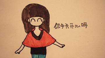 活着不是为了痛苦 【活着不是为了生气】