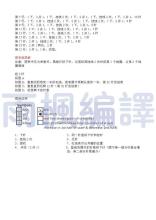 最新三角披肩钩针图解 雨枫译作分享----三角披肩MENTEN（鸢尾）