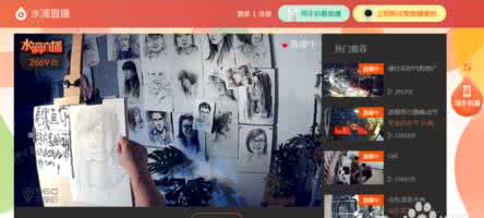 水滴摄像头是什么 水滴直播是什么