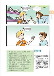 酒店房间预定英文对话 日常生活英文对话:清理房间