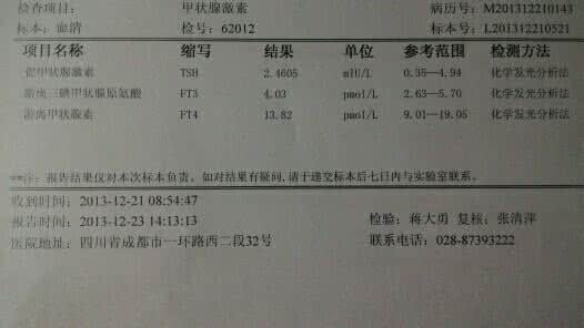 促甲状腺激素偏高原因 促甲状腺激素偏高 偏高的原因有哪些
