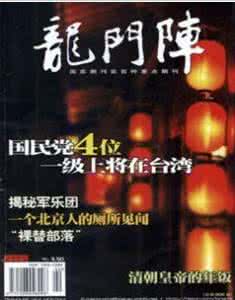 国民党陆军一级上将 国民党军的四位一级上将在台湾的最后结局曝光