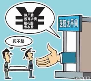 中草药乱象视频 乱象还是误会 同样的药医院定价21药房卖200