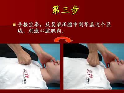 心肌梗塞抢救黄金时间 心肌梗塞的30秒黄金急救法,人人...