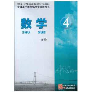 高中数学必修一视频 视频教育导航 高中数学必修系列(全93集)