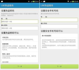 安卓手机丢了怎么办 安卓手机丢了怎么办？