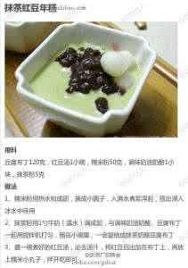 红豆生南国此物最相思 9款红豆甜品做法合集，此物最相思，此物最好吃~，