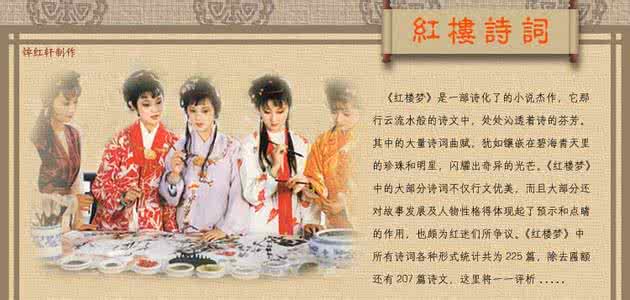 贾雨村替林黛玉报仇 西说红楼013:贾雨村与林黛玉