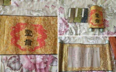 农户家中惊现圣旨 保存300年的圣旨格式惊现 圣旨图片
