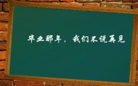 初三毕业赠言 初三毕业赠言 初三毕业赠言大全