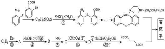 喹硫平治疗疗程 喹硫平 喹硫平可用于精神疾病的治疗，其结构为：，它的合成路线如下：请回答下列问题：(1)写出分子式为C13H