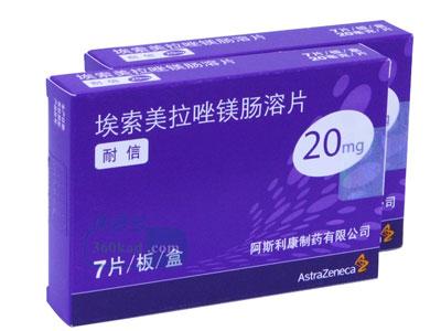 质子泵抑制剂 耐信,新一代质子泵抑制剂