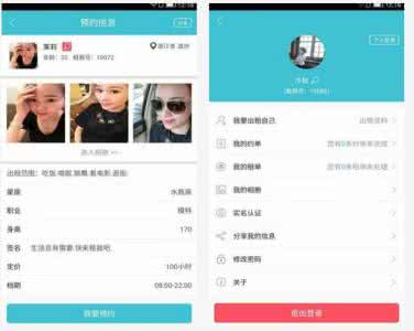 上海租smart是什么app 租我app是什么？