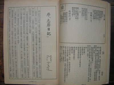 陆小曼日记 陆小曼的日记