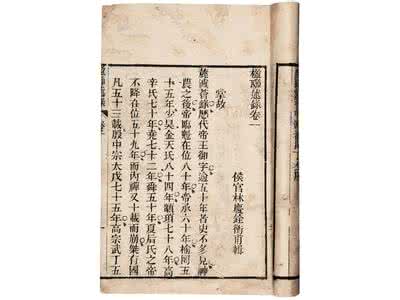 楹联述录 楹联述录卷十二 杂志