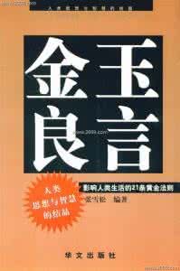 人类生活的现实世界是 人类生活的现实世界是 现实生活的金玉良言