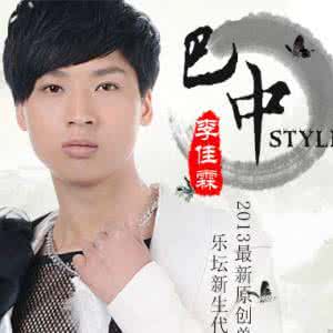 巴中style 音乐欣赏《巴中style》你听过吗？超级好听！