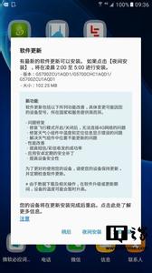 三星手机怎么关闭通知 三星On7关闭应用通知方法