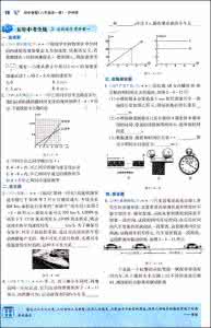 5年中考3年模拟中考物理模拟试题练习
