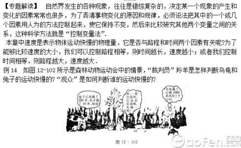 控制变量法化学 【化学】控制变量法很烧脑，四步就搞定