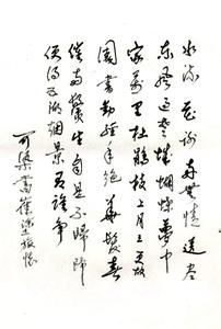 春夕 崔涂 春夕 崔涂 崔涂《途中感怀寄青城李明府》全诗赏析