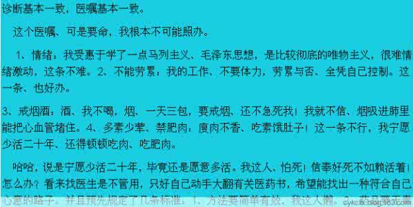 彻底根治冠心病的偏方 每年十元的药、彻底治愈心肌梗死、冠心病