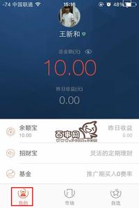 蚂蚁聚宝个人贷怎么贷 蚂蚁聚宝怎么贷款
