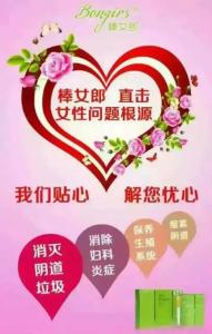 妇科小知识 妇科小知识 妇科小知识有哪些