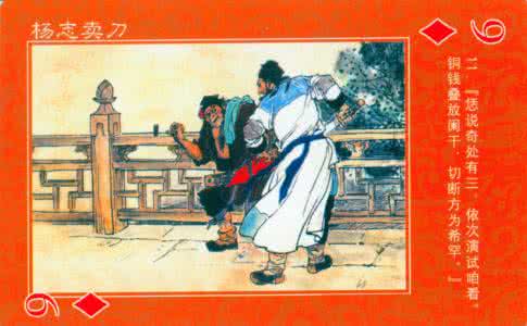 三国志之辅佐刘备 三国志之辅佐刘备 新议《三国演义》中的刘备形象及其塑造之得失 三国志之辅佐刘备