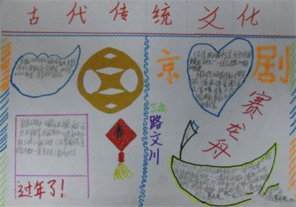 二年级的手抄报图片 腊八节的手抄报图片