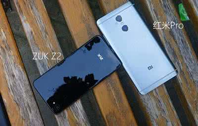 zuk z2 红米note4x zuk z2评测 红米Pro和ZUK Z2哪个好 联想ZUK Z2与红米Pro区别对比全方位评测