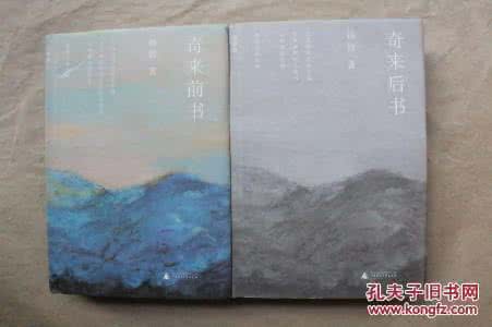 品书奇言【2】