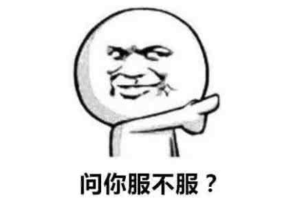 最聪明的够 觉得自己够聪明就进来