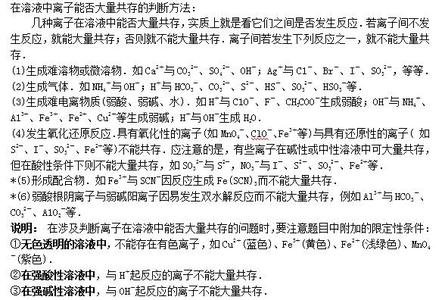 教育学知识点顺口溜 国考死记硬背的知识点 化学复杂死记硬背记不住，顺口溜轻松让你牢牢记住化学知识点！