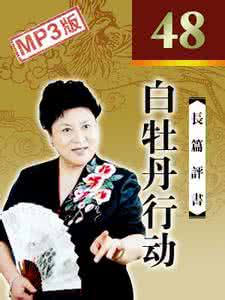 呼家将评书刘兰芳全集 刘兰芳评书·集页 一