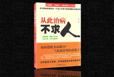 治病不求人 治病不求人全集 治病不求人