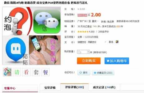 恋爱蓝图2.0丨一个令中国PUA界惊叹的在线学习系统 爱蓝图