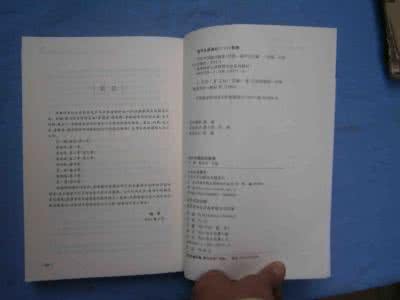 当代中国政治制度 当代中国政治制度 2011年4月当代中国政治制度试题及答案