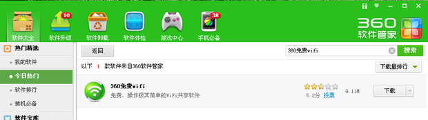 360二代随身wifi 360随身wifi是插到哪里的
