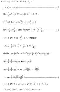 初三数学每日一题 新初三数学每日一题（二十四）