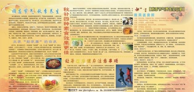 秋季荨麻疹治疗方法 秋季保健方法有哪些