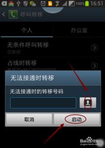 三星如何设置呼叫转移 三星A7呼叫转移如何开启?