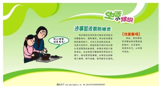 生活常识 生活常识【十二】