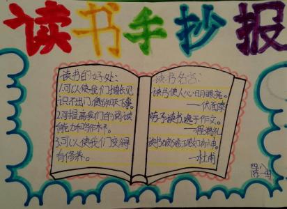 出国读书要多少钱 我会读书36:创造性地读书