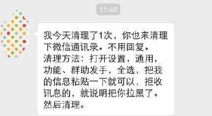 微信删除好友过于频繁 烦人微信检测好友删除频中招